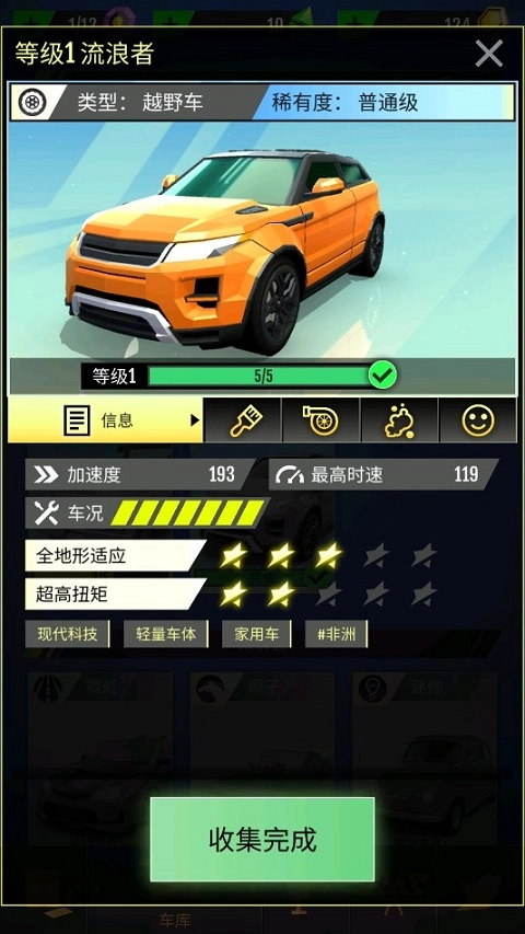 绝尘漂移安装下载