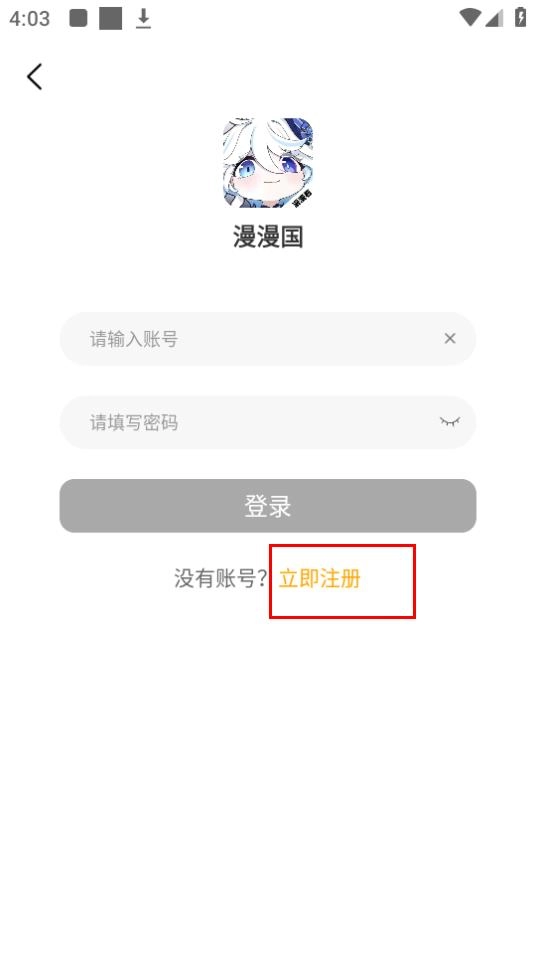 漫漫国经典版下载