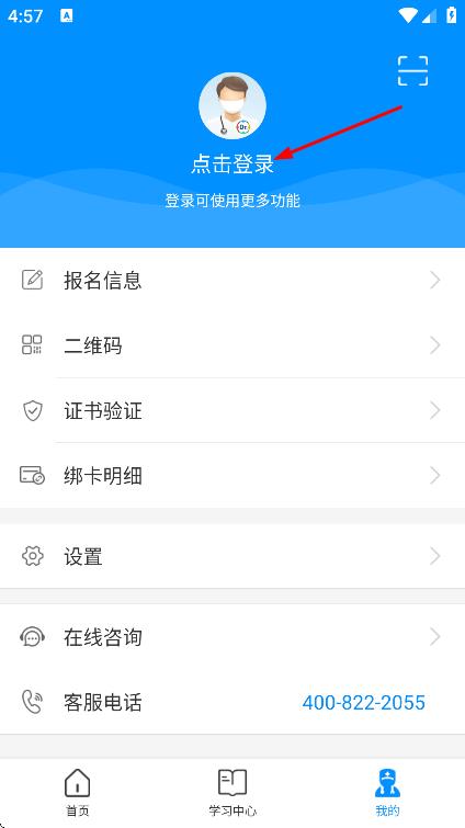 医博士安卓下载