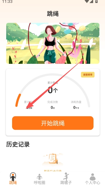 天天动一动免费安卓版安装包下载