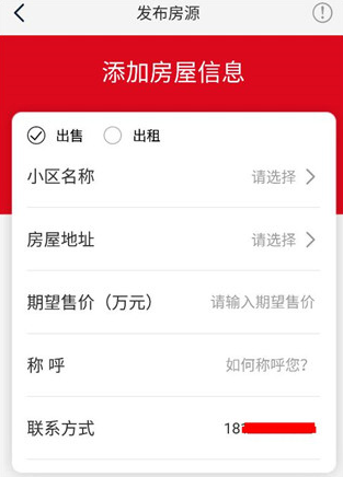 到家了购房宝最新版手机下载