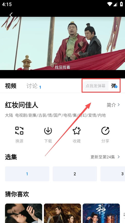 其意视频安卓手机版2026下载