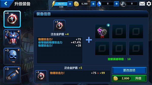 漫威未来之战安装下载