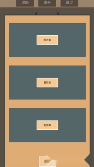 一共九关安卓版下载