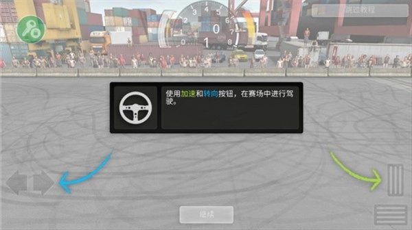 旋转风暴中文版下载
