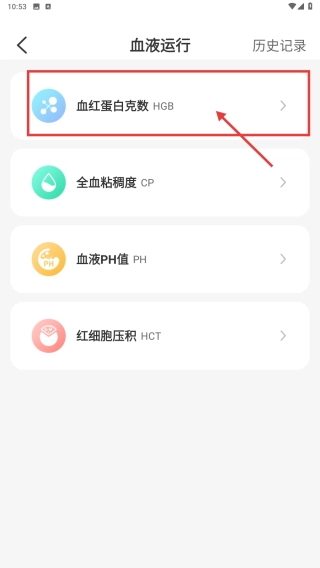 思尔健康免费下载