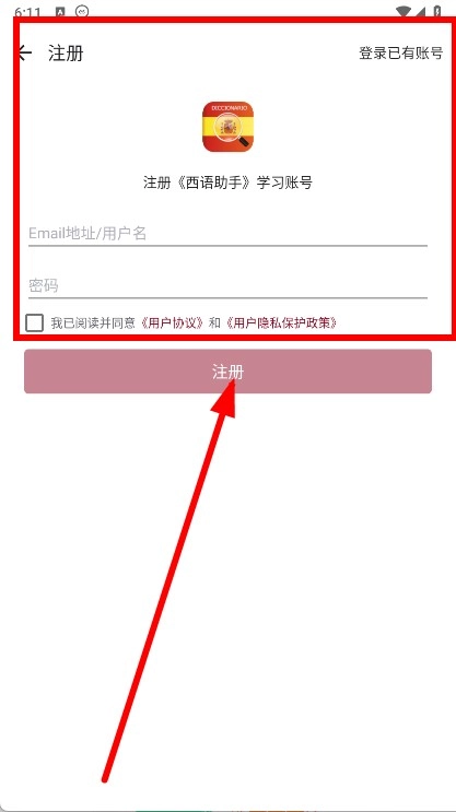 西语助手老版下载