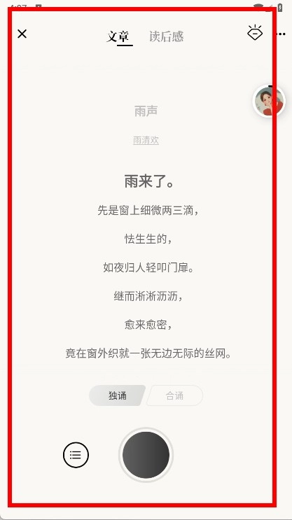 诗音免费下载