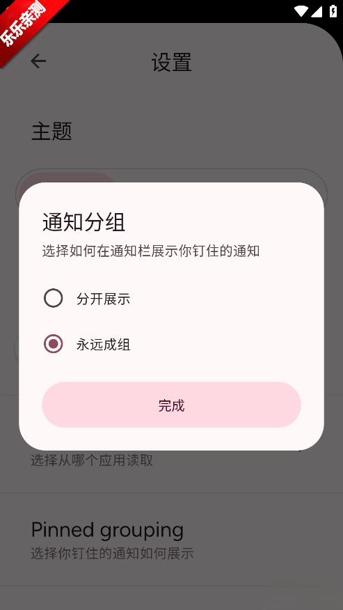 Pinnit安卓版免费下载