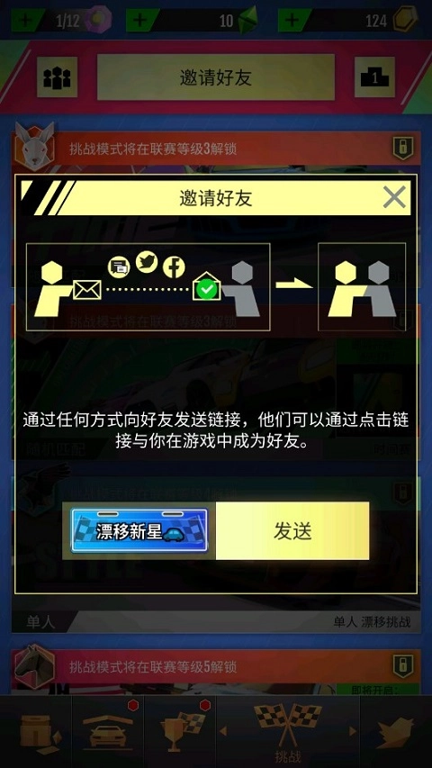 绝尘漂移安装下载