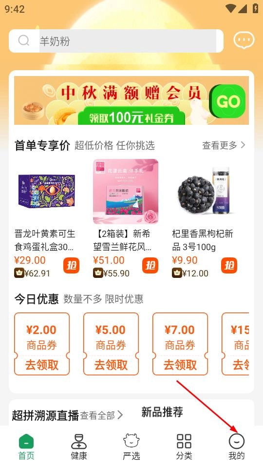 超拼网中文版下载