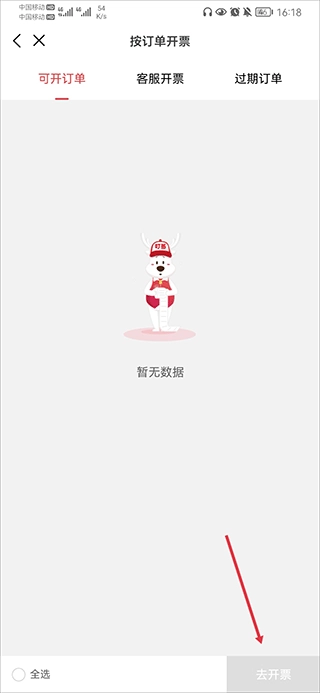 叮当快药最新版免费下载