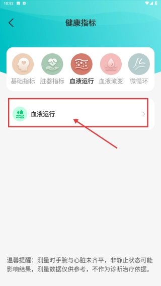 思尔健康免费下载