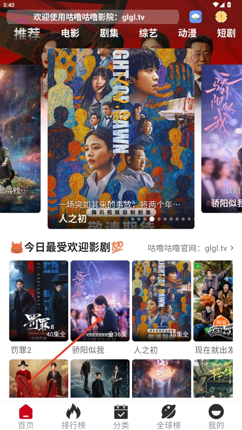 咕噜咕噜最新版安卓下载