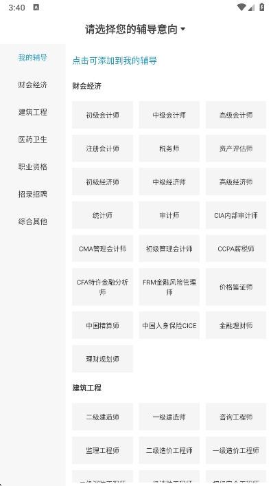 考羿教育最新版安装下载