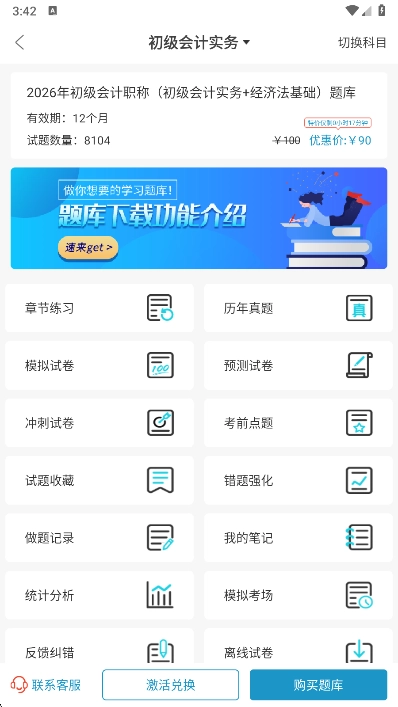 考羿教育最新版安装下载