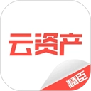 精臣云资产中文版下载