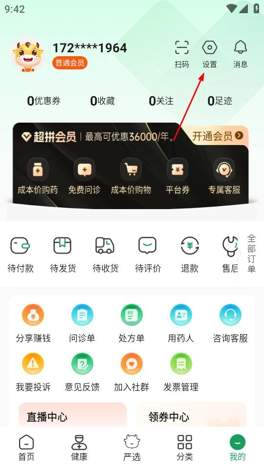 超拼网中文版下载