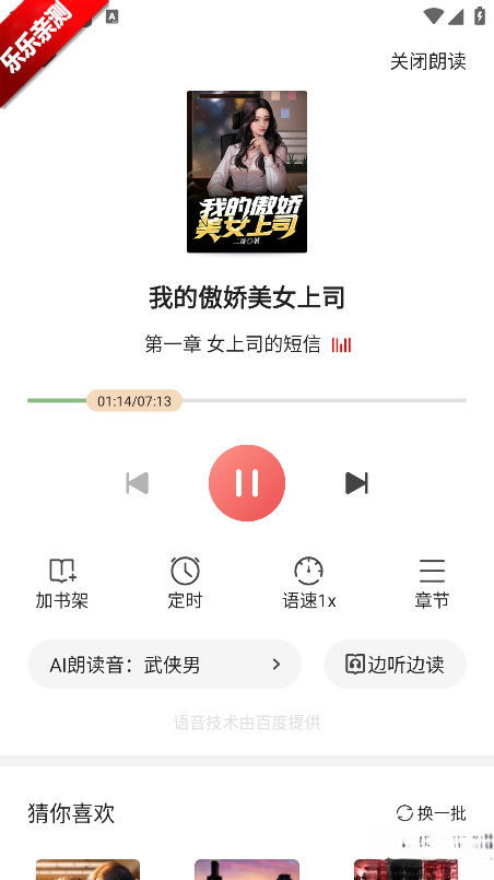 一番小说最新版软件下载