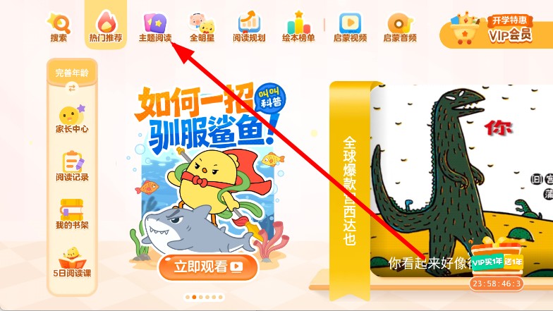 叫叫绘本安装下载