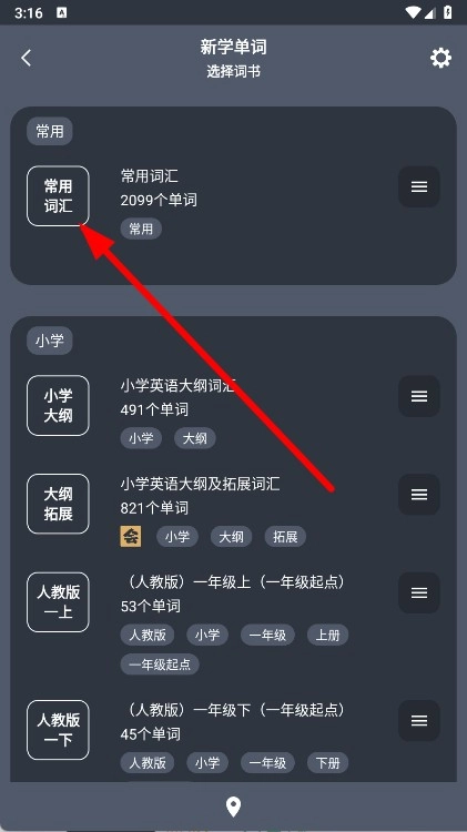 英汉随身词典最新版下载