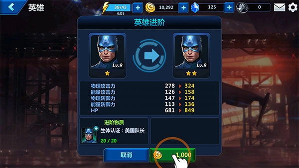 漫威未来之战安装下载
