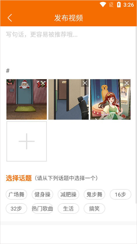 广场舞多多最新版免费下载