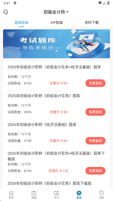 考羿教育最新版安装下载