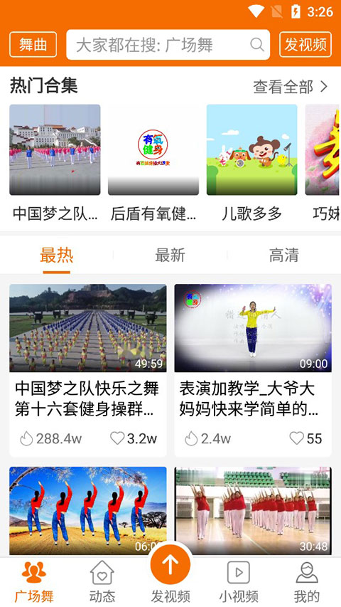 广场舞多多最新版免费下载