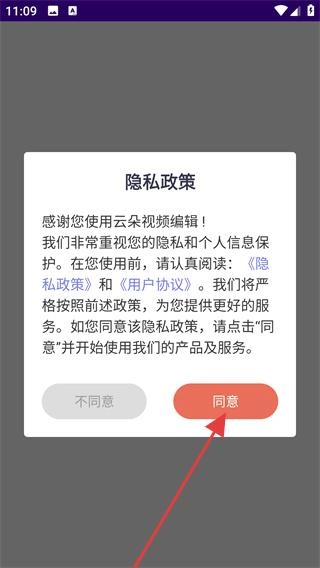 云朵视频编辑app下载