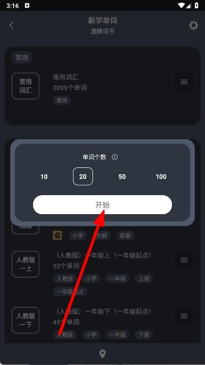 英汉随身词典最新版下载