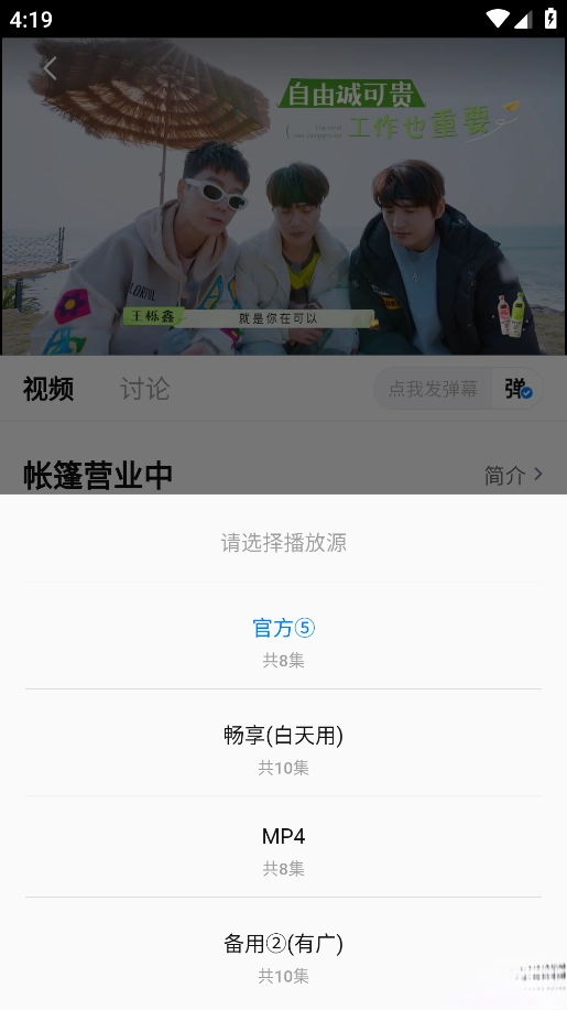 其意视频安卓手机版2026下载