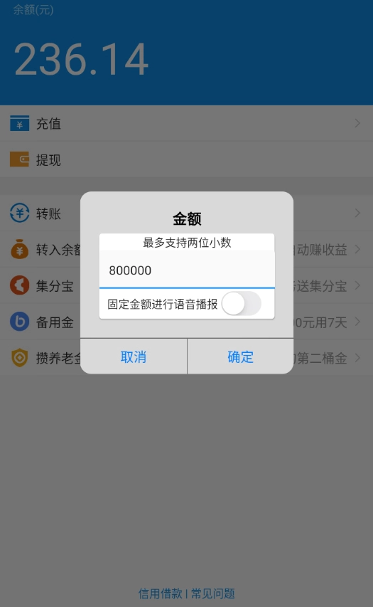 支付宝模拟器修改余额软件最新版手机下载