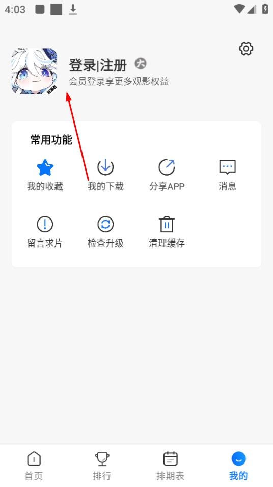漫漫国经典版下载