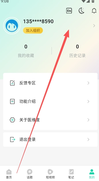 医维度解剖3d人体解剖安卓版app下载