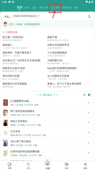 晋江文学城手机版软件下载