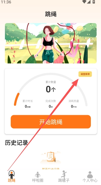 天天动一动免费安卓版安装包下载