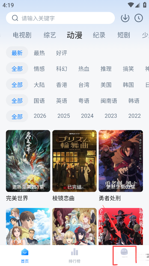 其意视频安卓手机版2026下载