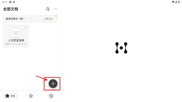 幕布手机下载