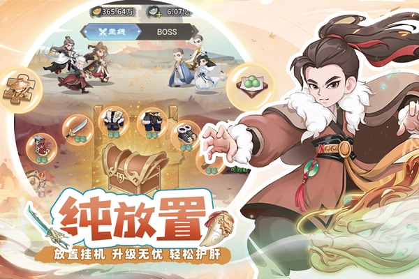 自由侠客录手机下载