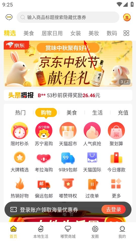 嘟赞老版下载