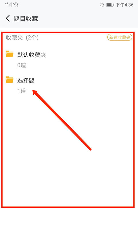 中公题库最新版安装下载