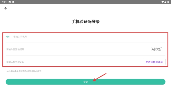 池馆安装包下载