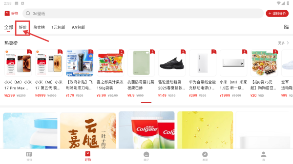 IT之家老版本下载