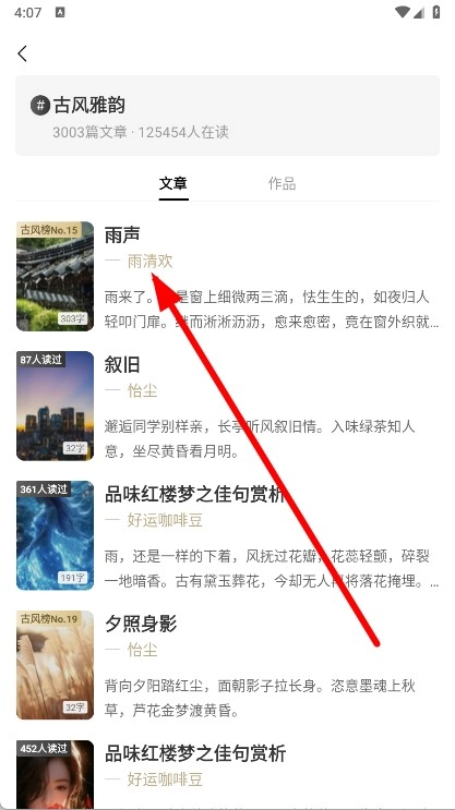 诗音免费下载