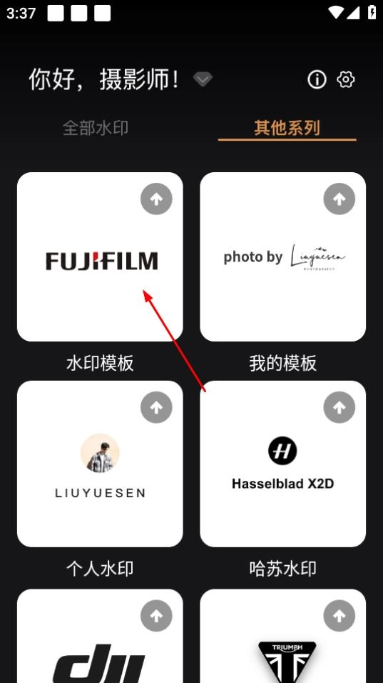 边框水印大师安卓下载