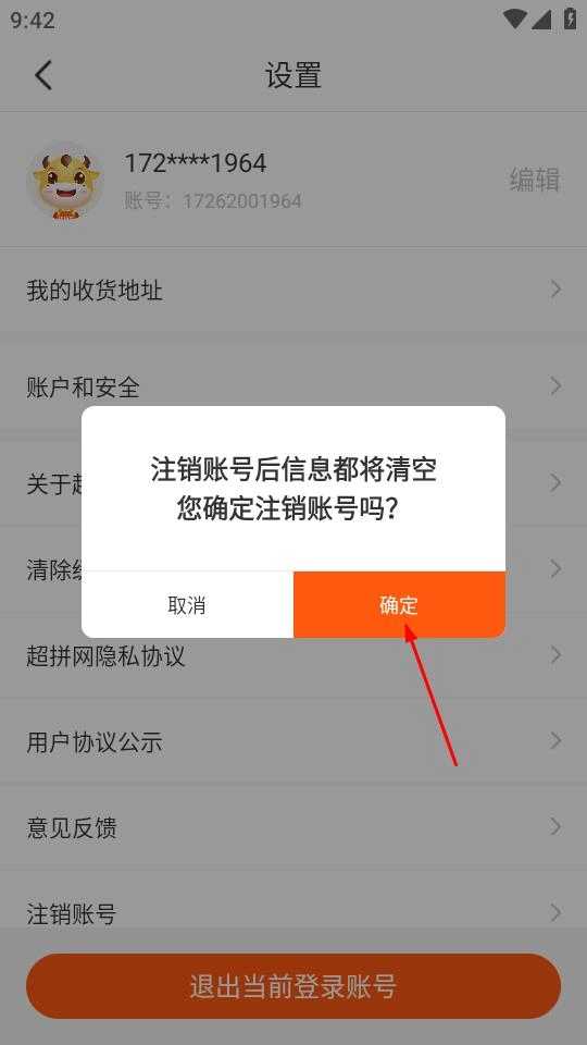 超拼网中文版下载