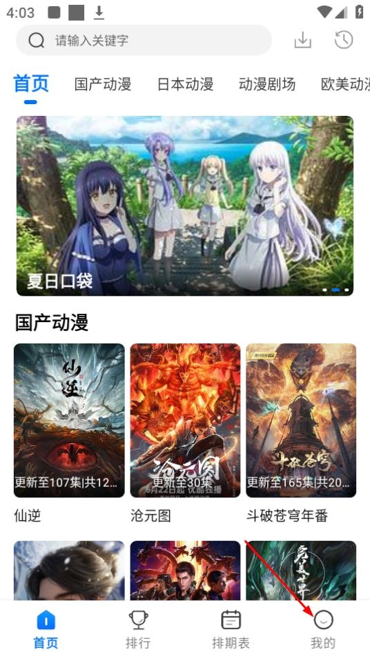漫漫国经典版下载