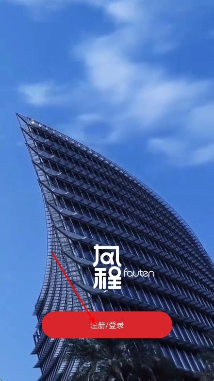 风程销售app下载