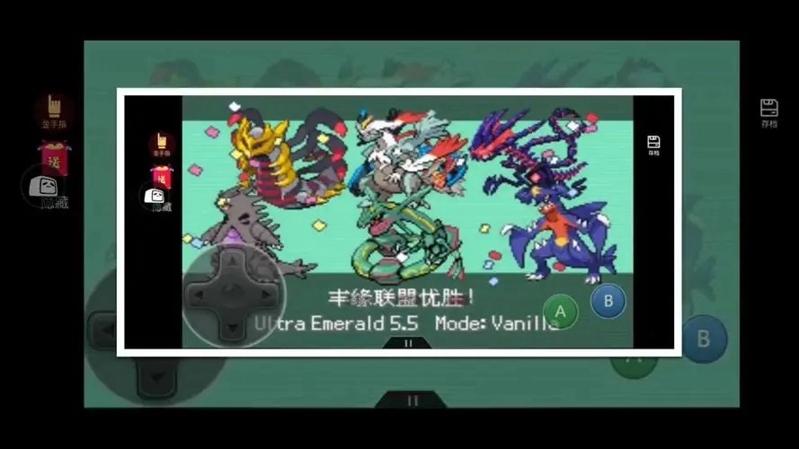 口袋妖怪究极绿宝石手机版下载